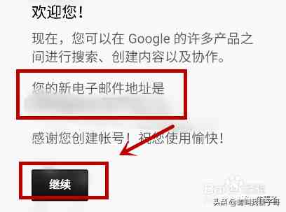 如何註冊谷歌賬號googleplay官網下載