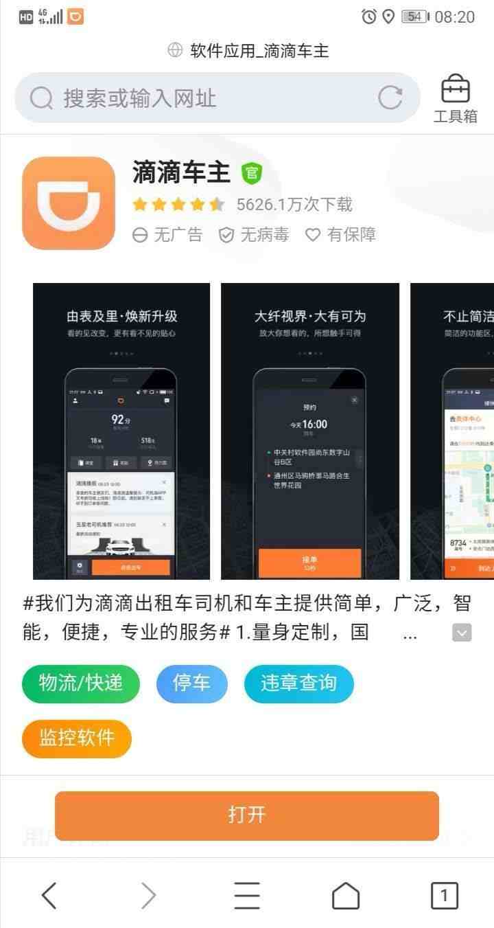 如何註銷滴滴車主滴滴出行app下載