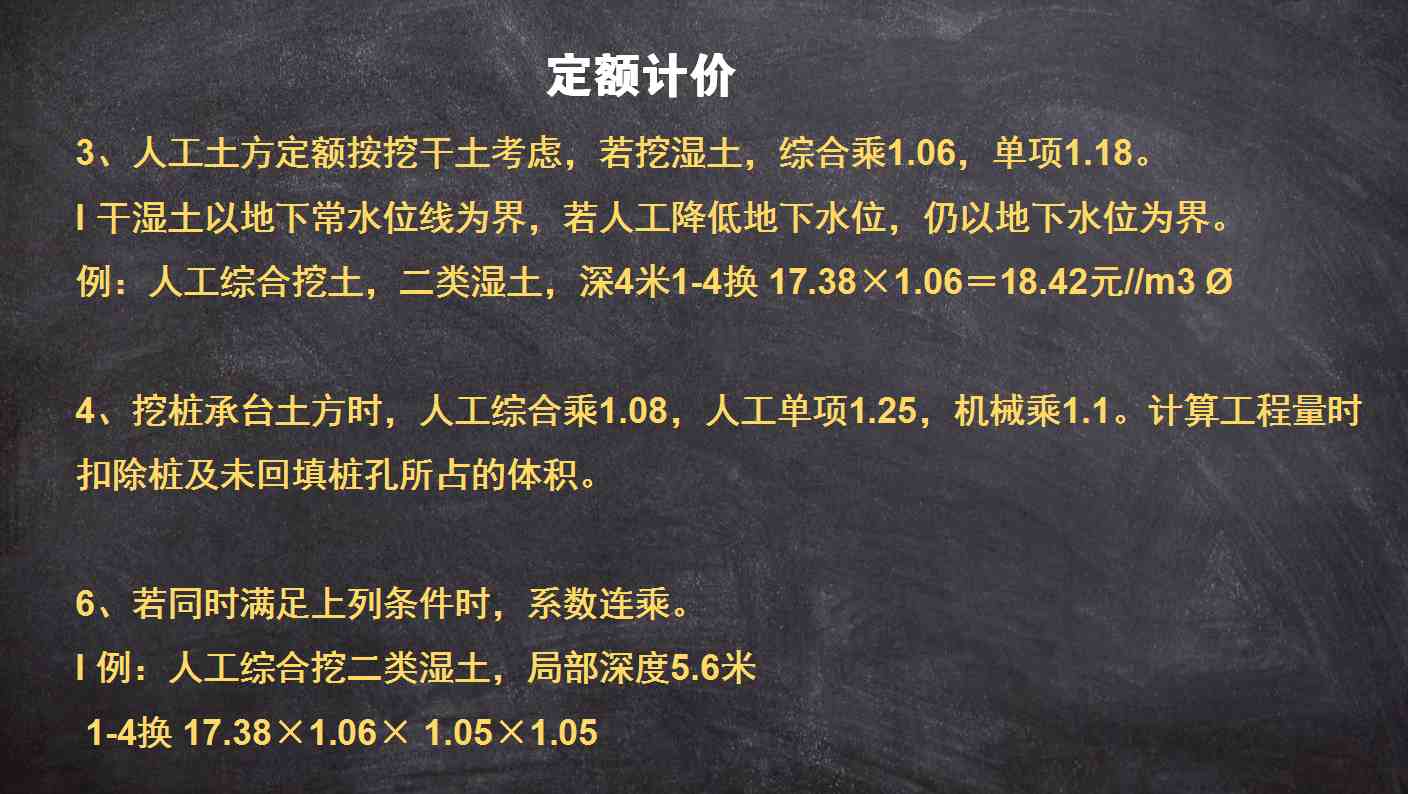 最近有小弟在這方面也遇到了問題,就把項目總工給我的全套工程量