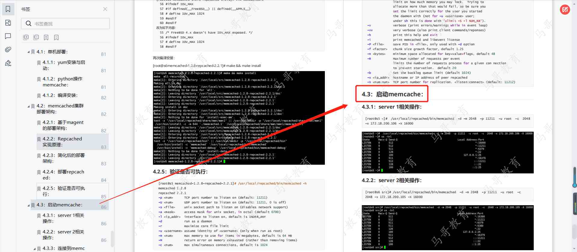 mysql,redis,mongodb等常見數據庫教程