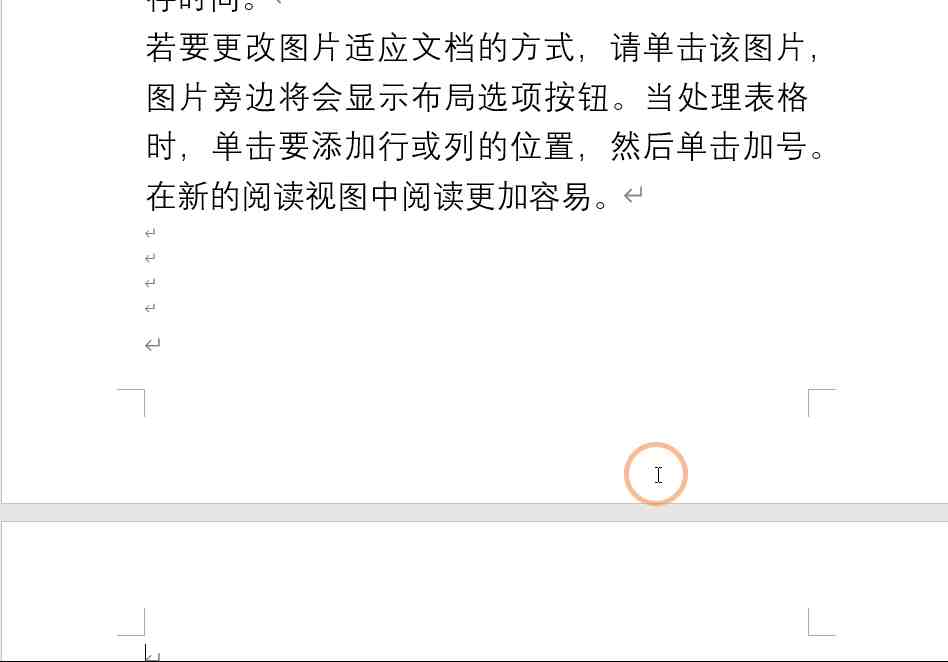 word生成pdf有空白_word有個(gè)空白頁找不到_word文檔右邊有空白