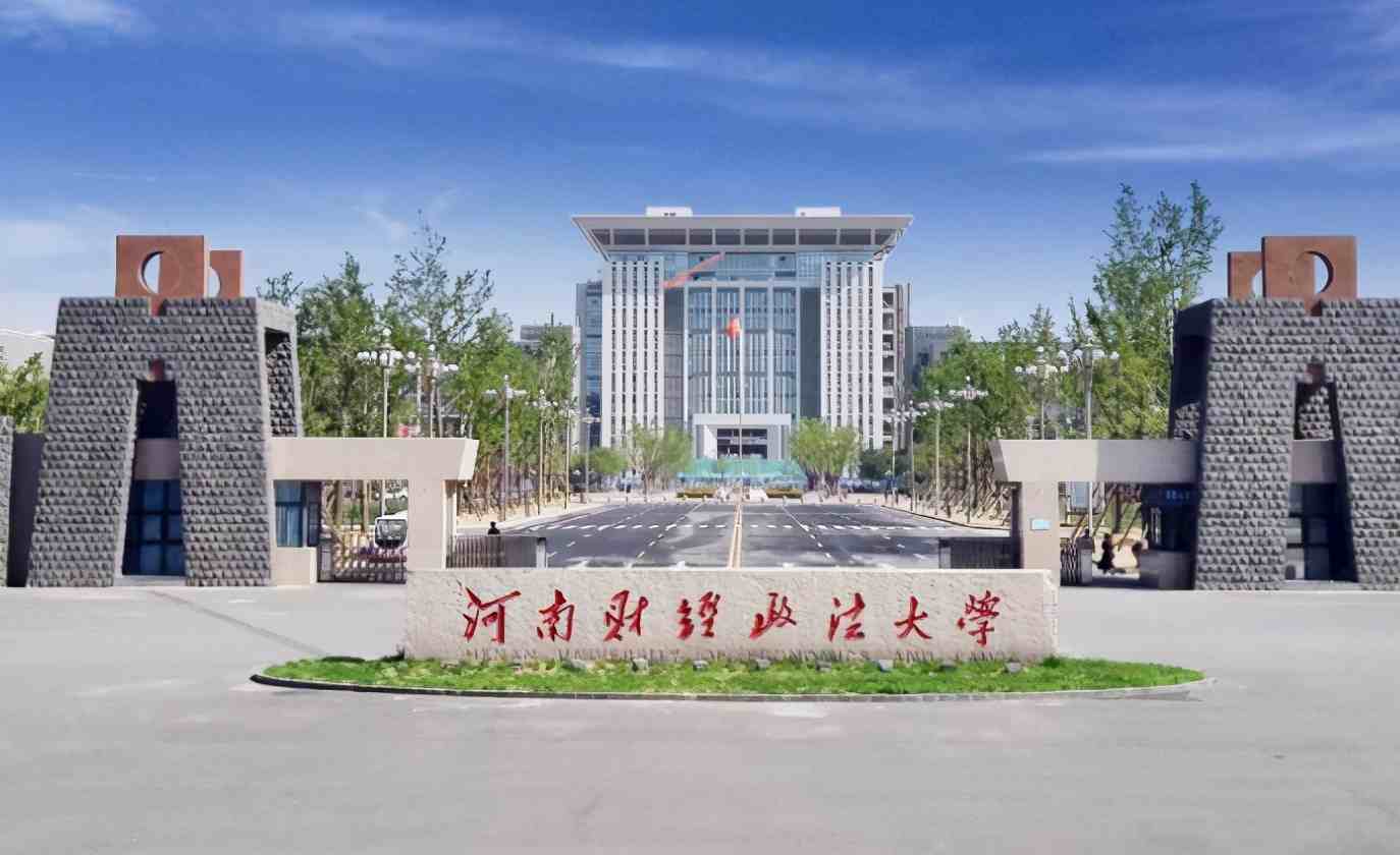 汉中文理学院图片