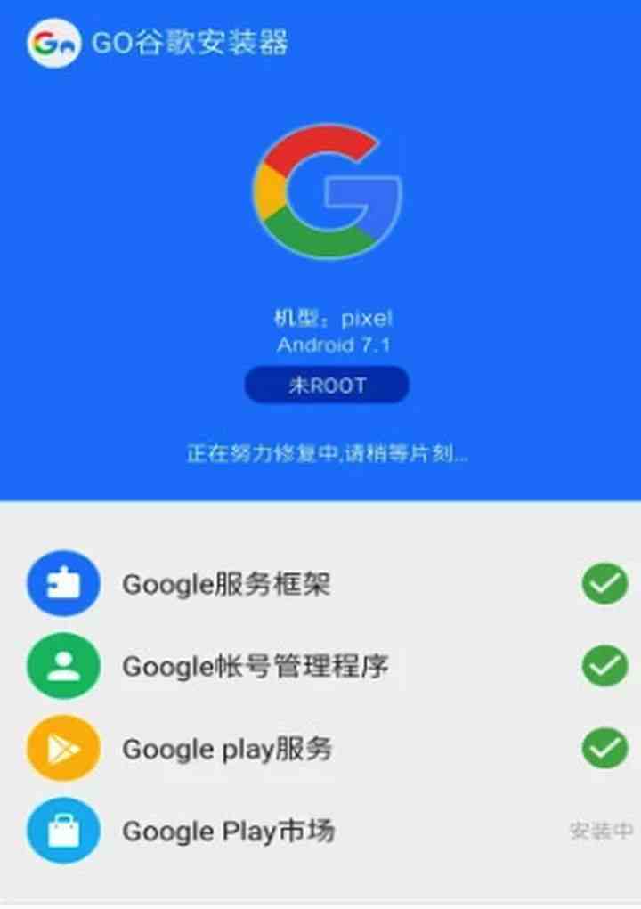 出海新手乾貨:google play商店的安裝方法