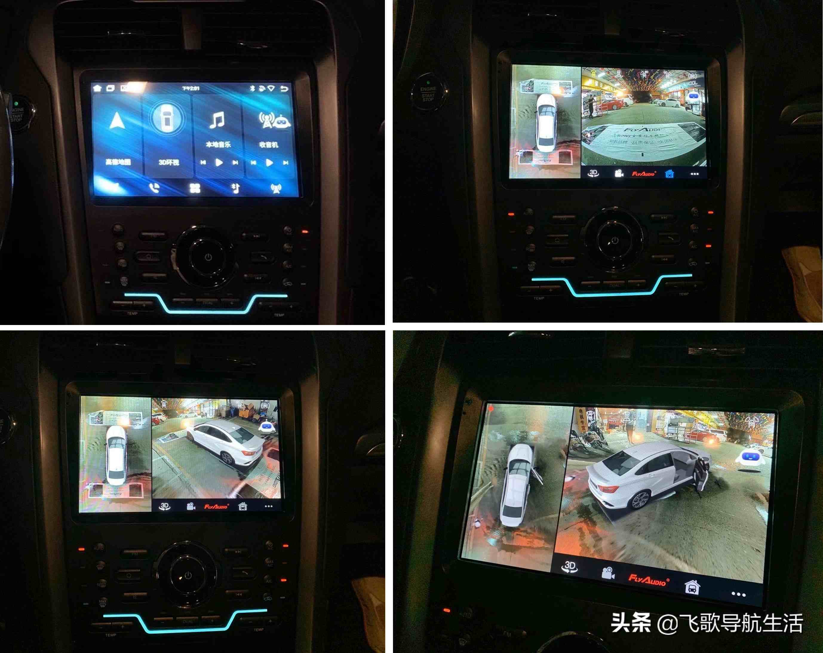 产品资讯-飞歌奥迪系列专用导航 专注于“看、听、控”-广州飞歌汽车音响有限公司