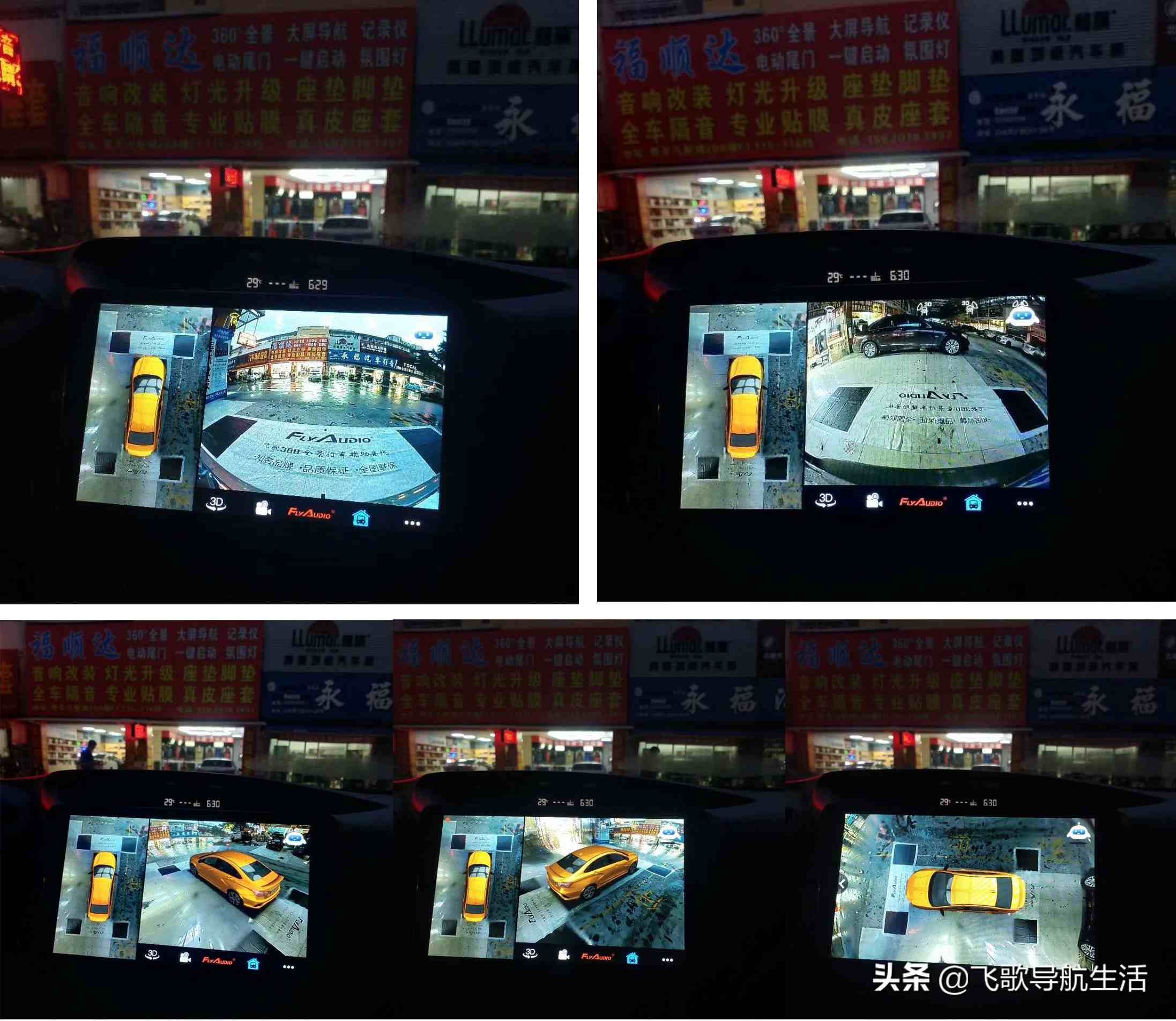 企业动态-飞歌导航北京雅森展，揭秘飞歌系列黑科技-广州飞歌汽车音响有限公司