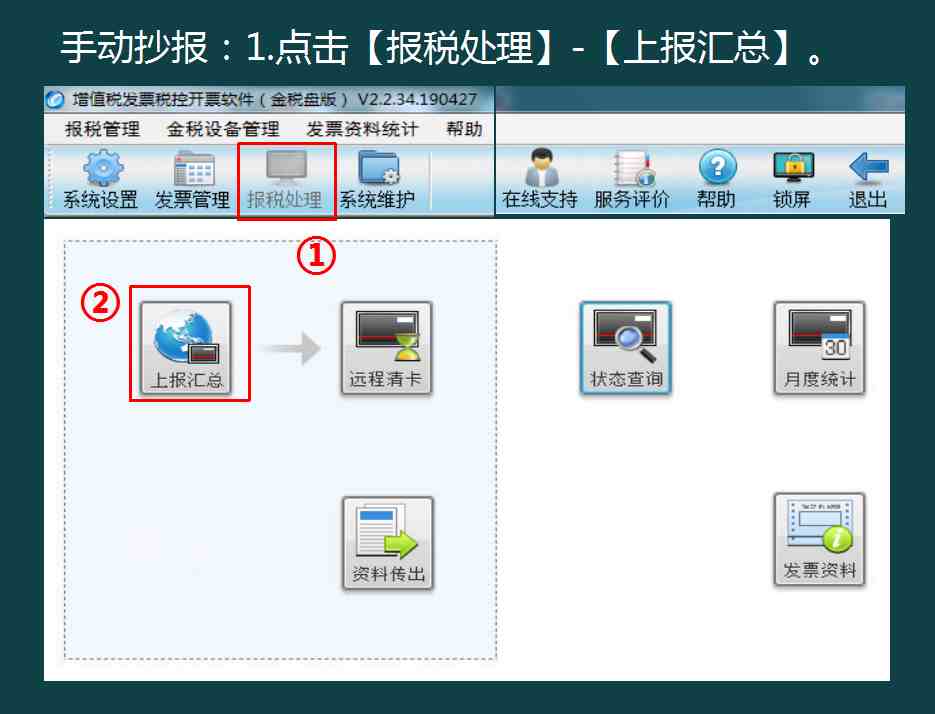 怎么样报税(清盘报税步骤「微分享-生活小妙招网