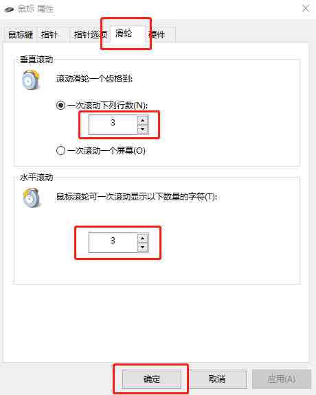 鼠標怎麼調dpi網吧如何設置8dpi