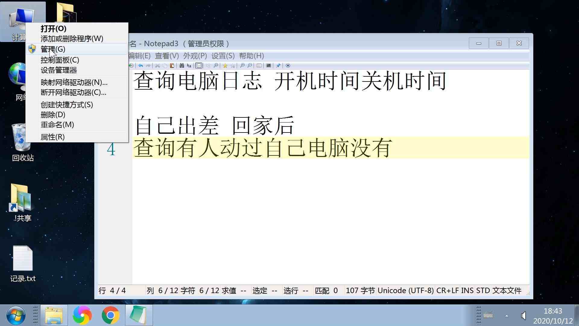 電腦日誌怎麼看怎麼查電腦的開機日誌