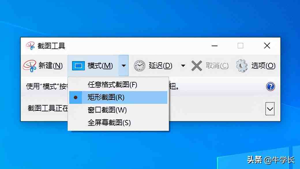 win1怎麼截屏電腦怎麼局部截屏