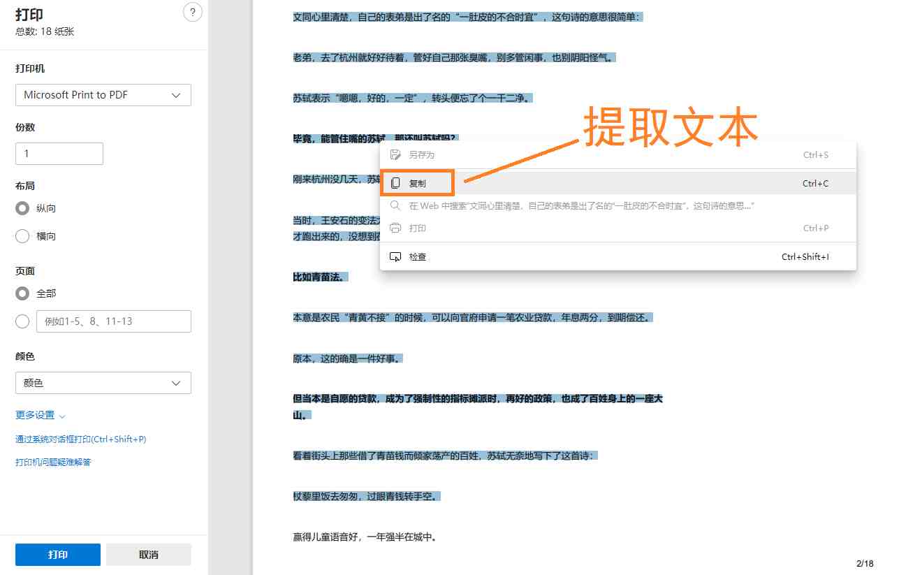 不犯错提取图片文字的软件有哪些-操作简单提取文字的软件合集 - 超好玩