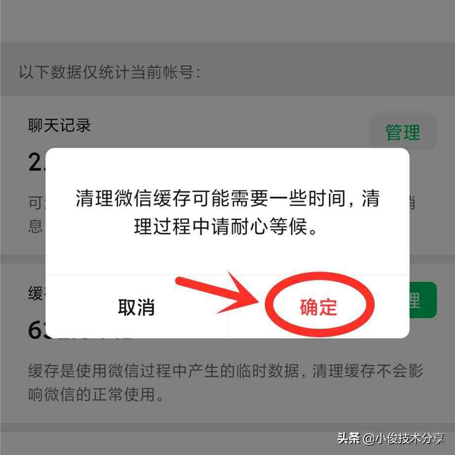 手機內存空間不足怎麼辦?教你3個清理方法,瞬間清除10幾g空間