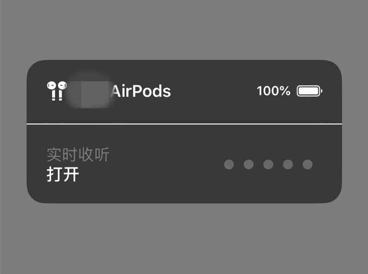 在airpods 這一欄,如果旁邊的圓點為綠色,則表示 airpods 和手機的