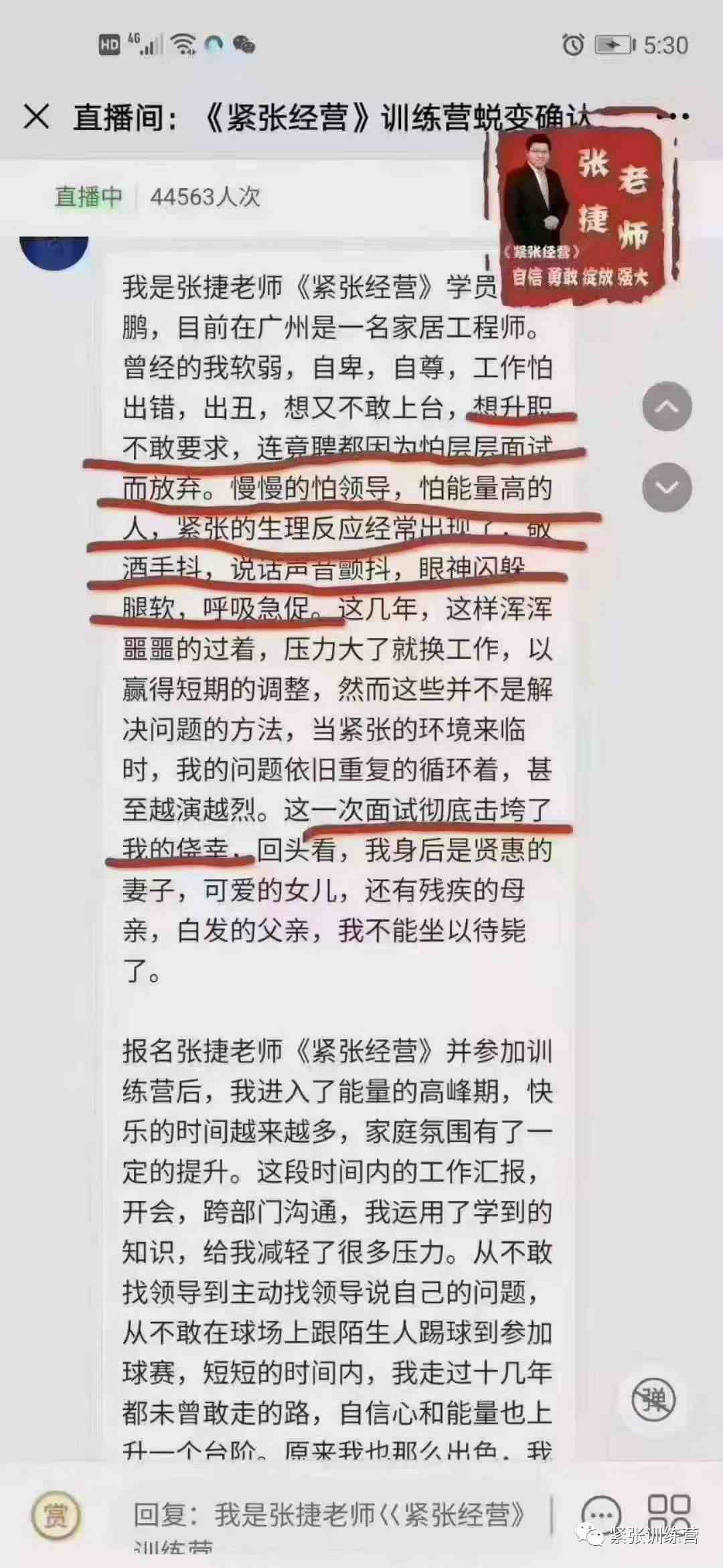 如何克服面试的紧张焦虑