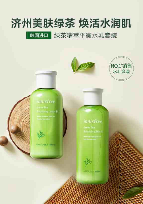 韩国化妆品绿色瓶子图片