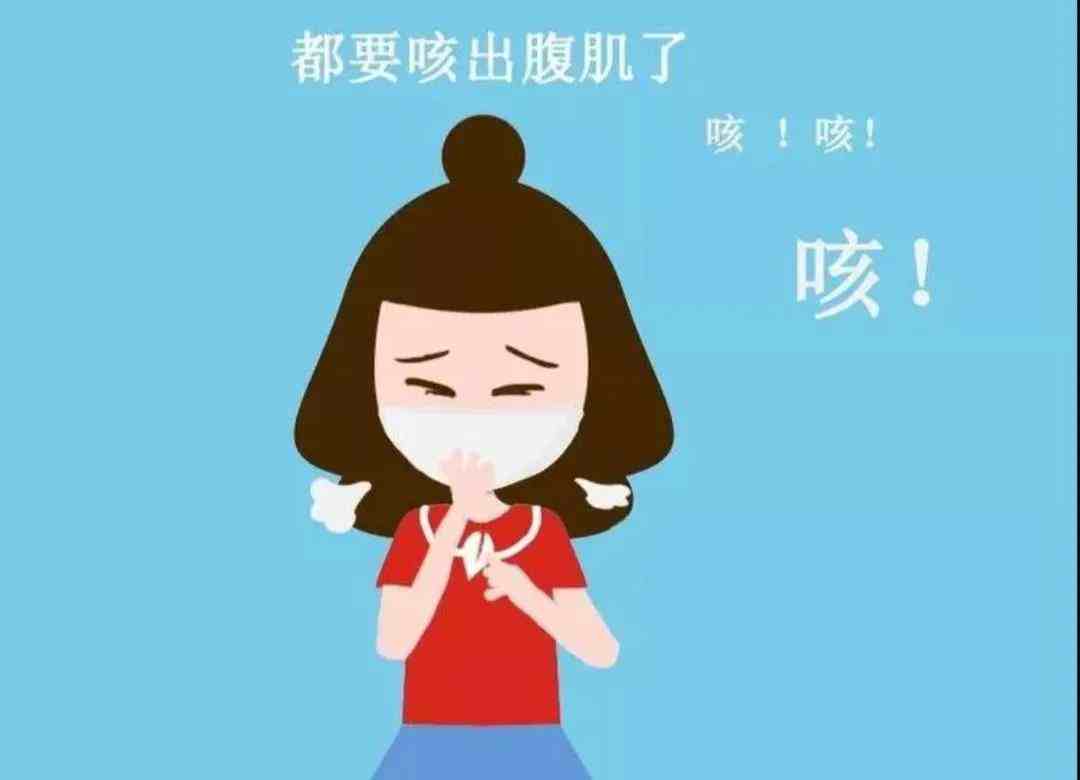 反复咳嗽:了解它,掌控它,征服它