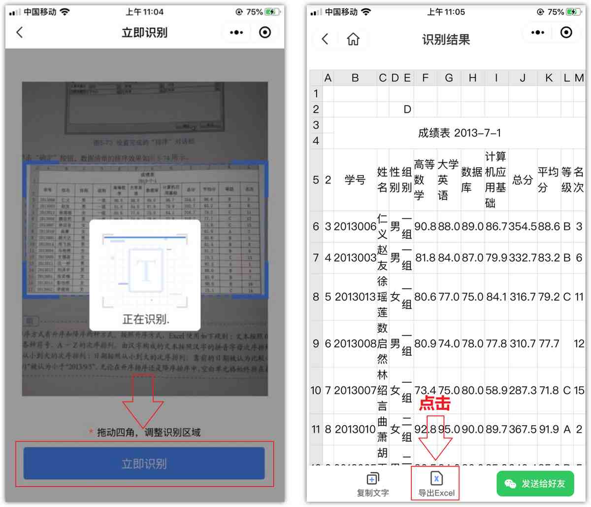 怎麼掃描文件到電腦怎麼掃描文件成為電子版