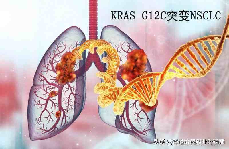 非小细胞肺癌KRAS抑制剂Lumakras的总体生存率数据如何？