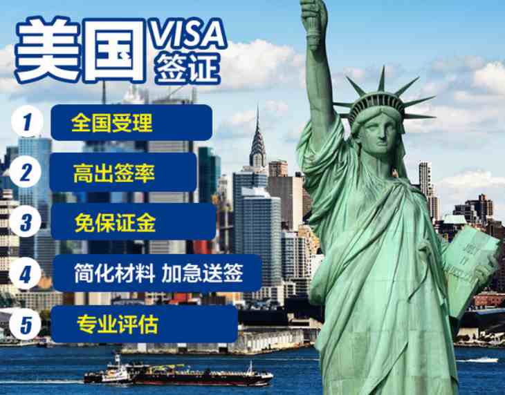 美国签证要求_美国签证要求_签证美国要求是什么