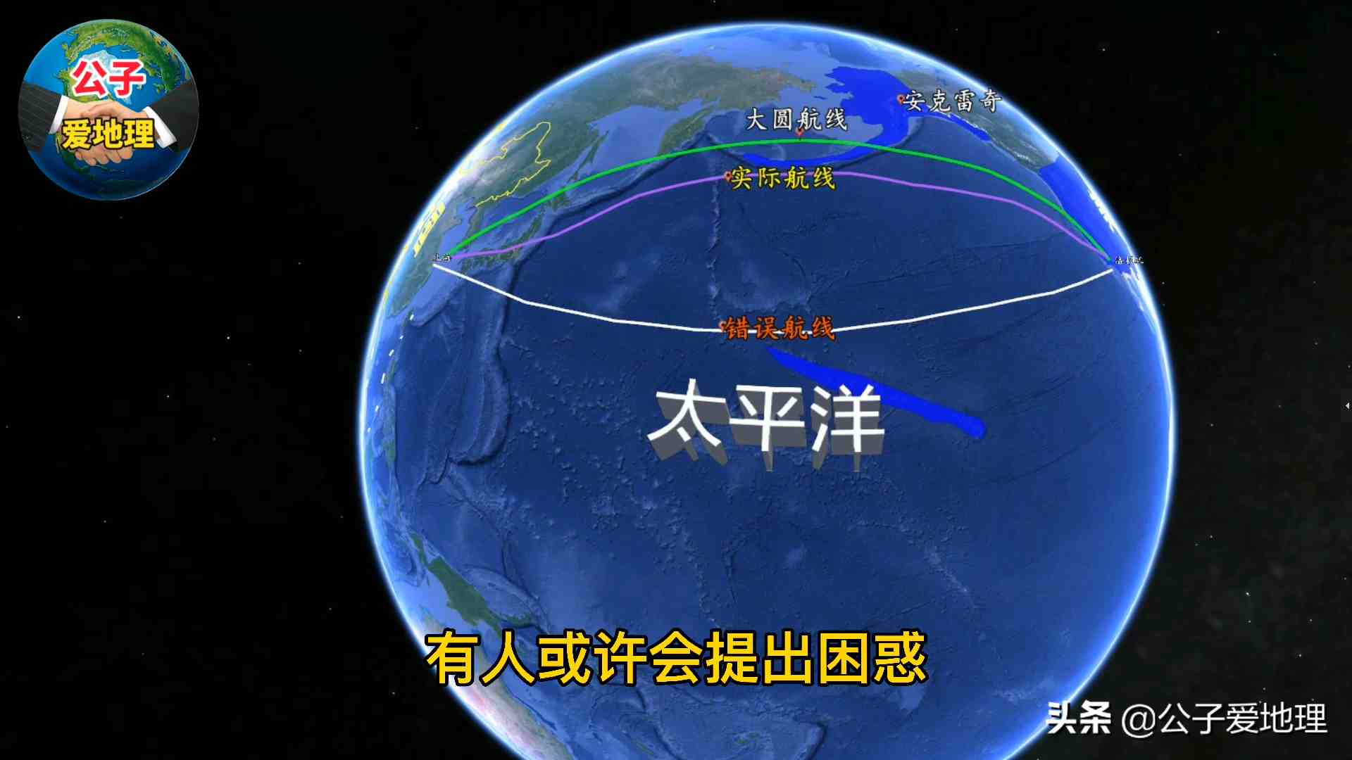 中国飞往美国的飞机，为何从不横越太平洋？返程多耗时1.5小时
