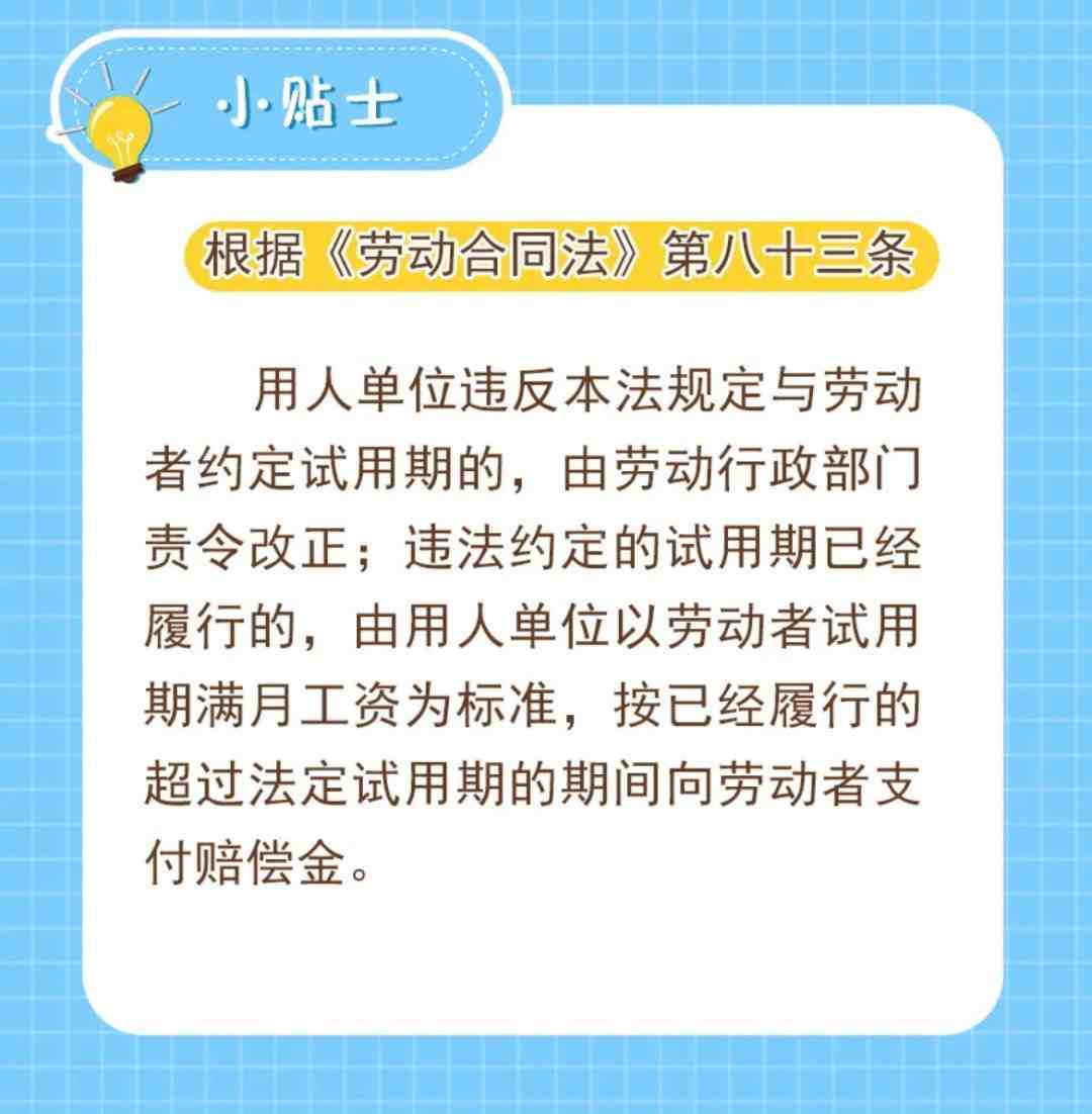 2年合同试用期多久劳动合同签订3年试用期多久