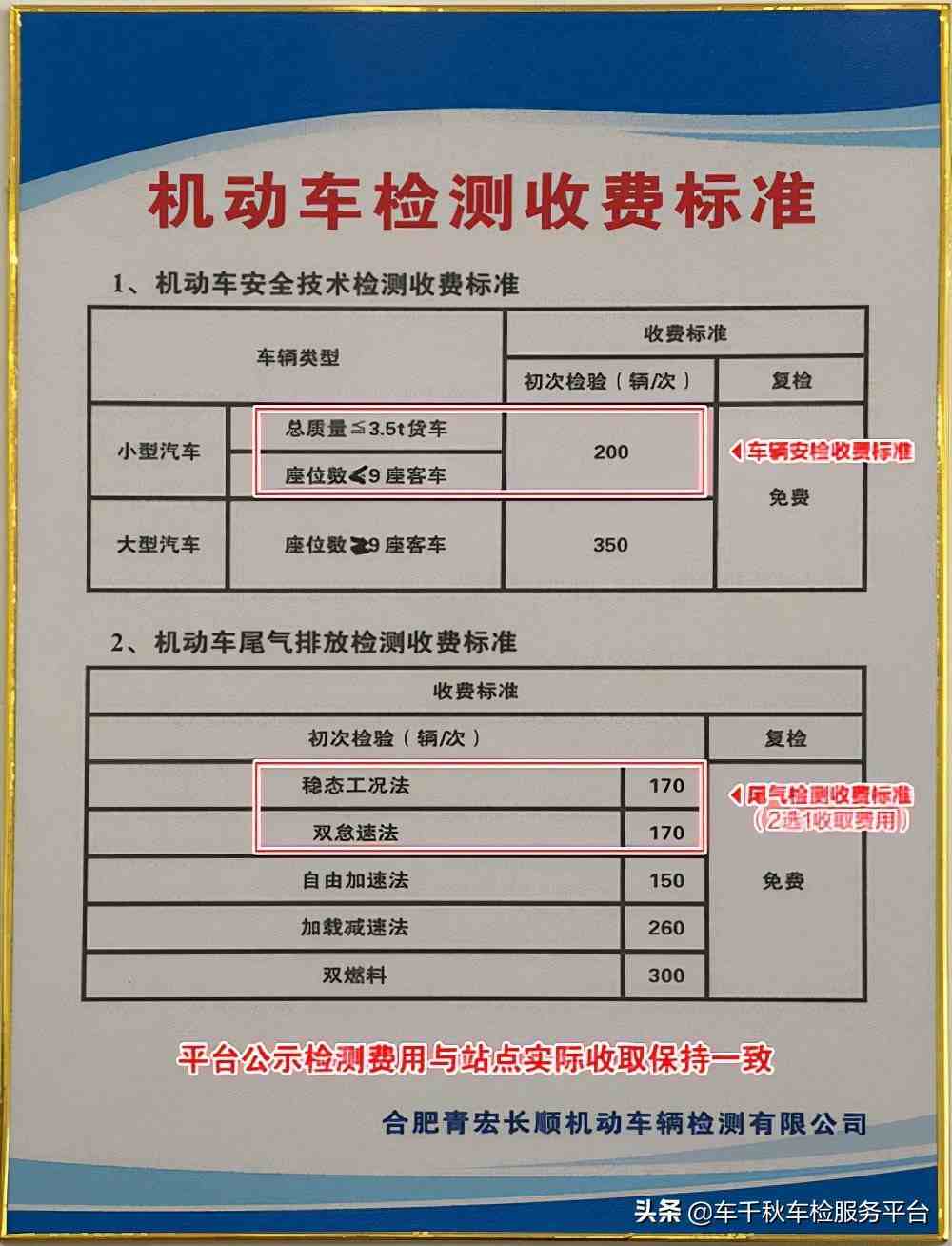 小車多久年檢小車年檢350元