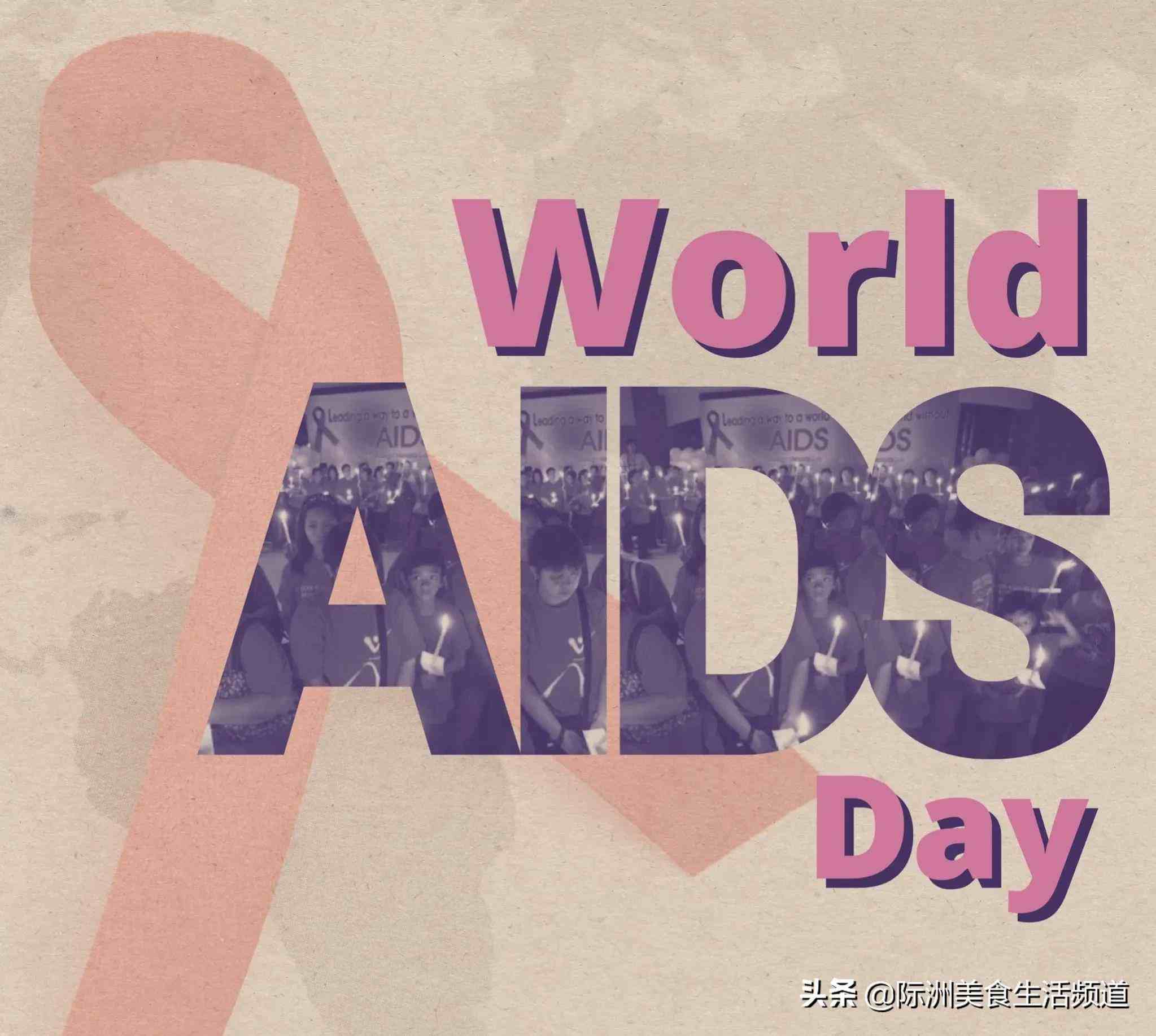 世界艾滋病日，关于艾滋病检测，你必须知道的知识点