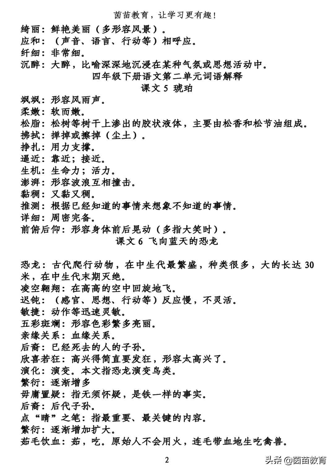 恍惚是什麼意思恍惚的什麼填空詞語