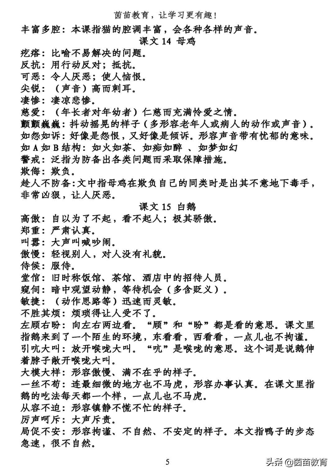 恍惚是什麼意思恍惚的什麼填空詞語