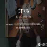 citizen是什么牌子(cltlzen手表价格图片)