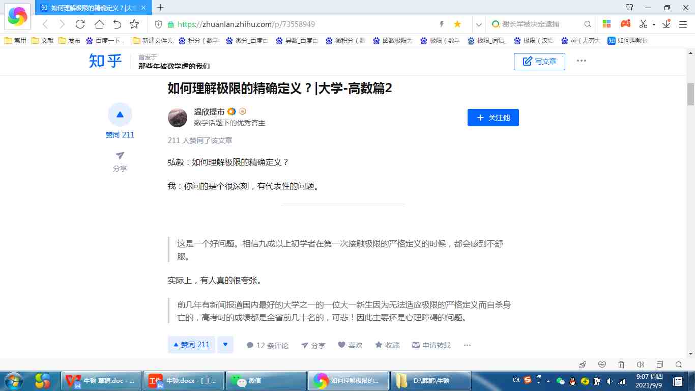 返璞歸真是什麼意思返璞歸真的解釋