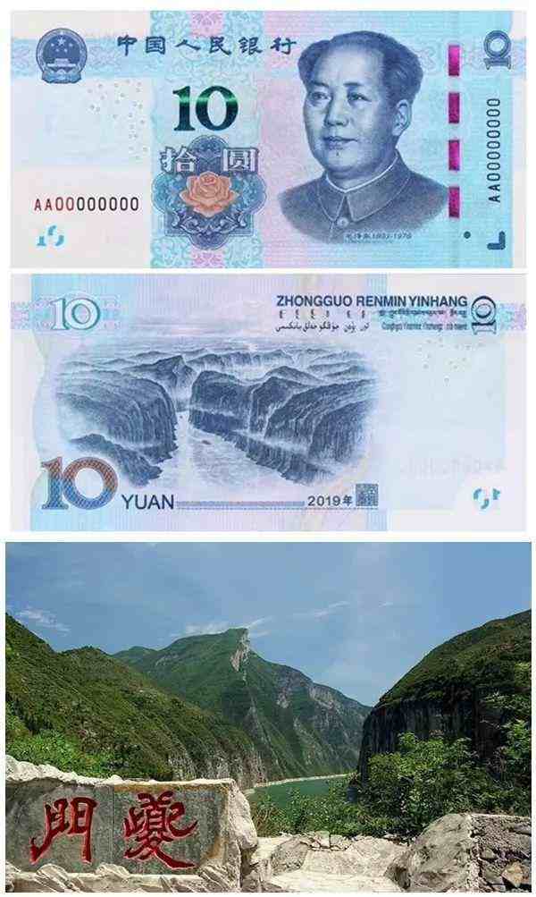 第五套人民币10元背面:三峡夔(ku)门泰山之称最早见于《诗经》,泰意
