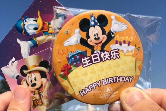 上海迪士尼生日徽章需要预约吗3