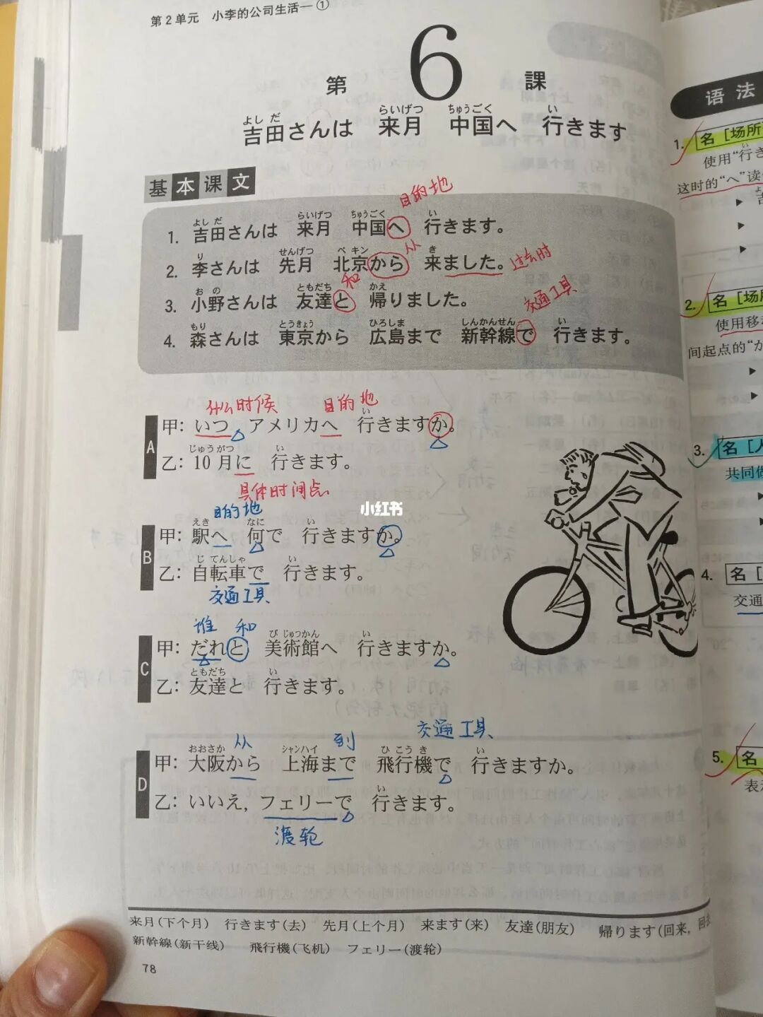 学习日语口语的软件__今川日语和早道日语哪个好