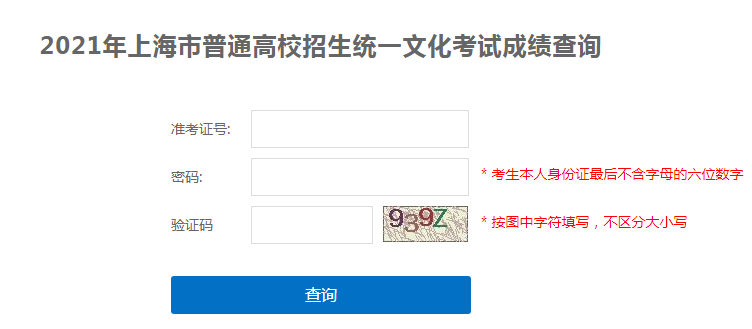 北京公务员准考证照片__公务员准考证照片