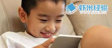 怎样看待幼儿园儿童玩手机？
