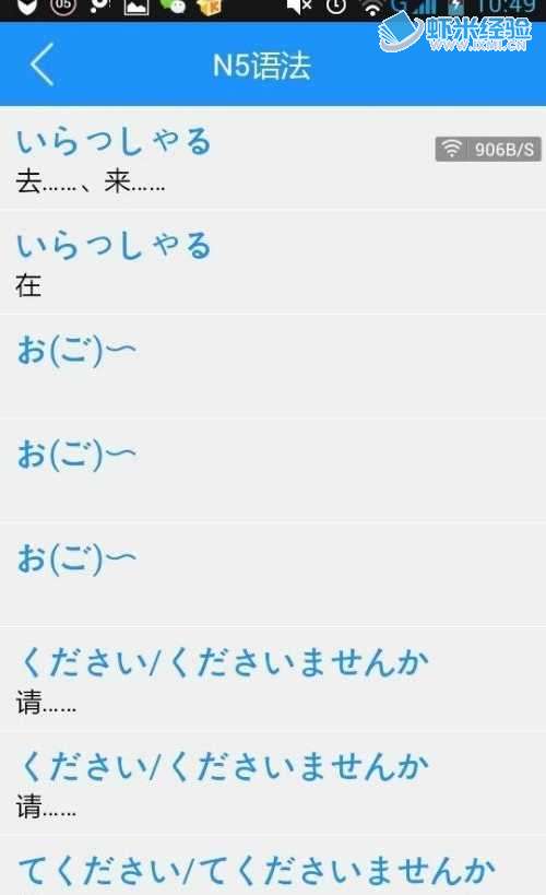 日语语法酷玩转日语语法
