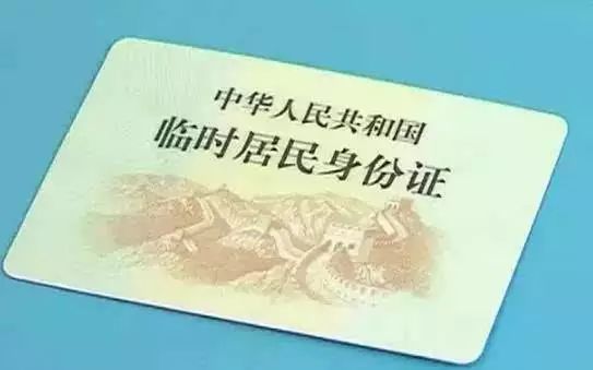 _落户上海后身份证一定要变更吗_落户上海会换身份证号码吗