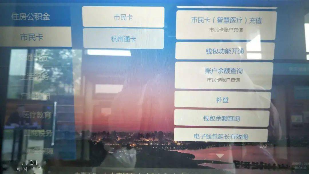 杭州市民卡损坏怎么办理__杭州市民卡丢了会被盗用吗