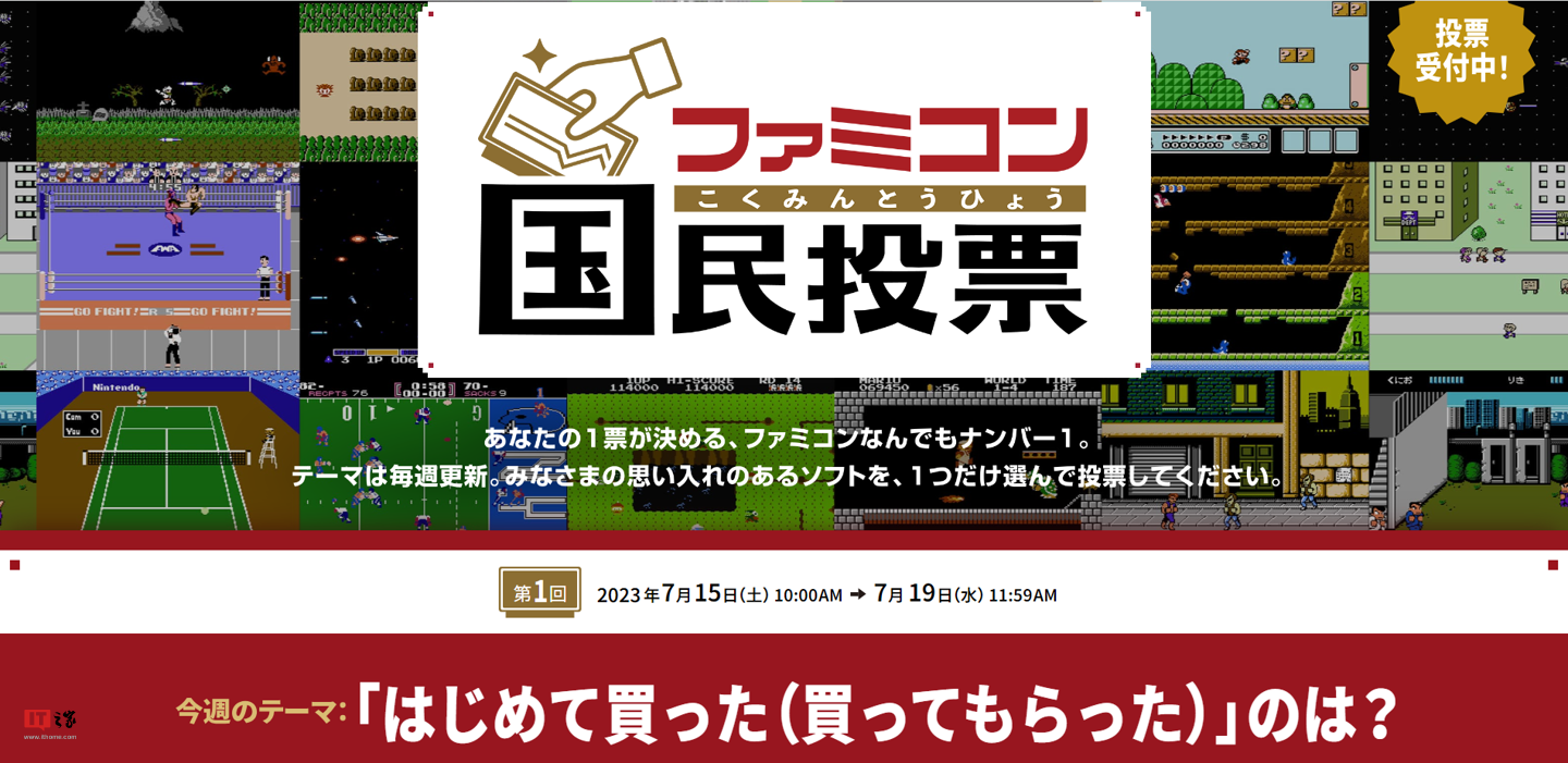 任天堂上线 FC 40 周年纪念网站，含硬件介绍、知识问答等