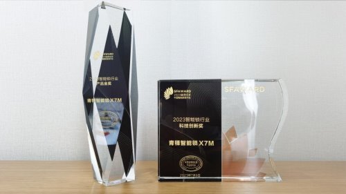 青稞智能锁 X7M 斩获科技创新奖和产品金奖