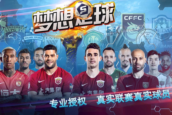 国际足联宣布足球起源于中国_传奇世界手游共同仓库_