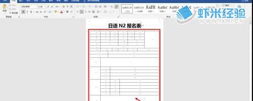 日语N2报名表怎么样填报