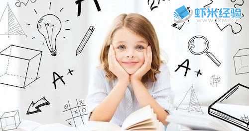 怎么激发儿童的学习动机？