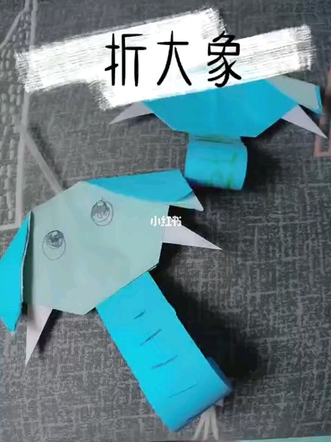 大象折法教程_大象折纸教程视频_
