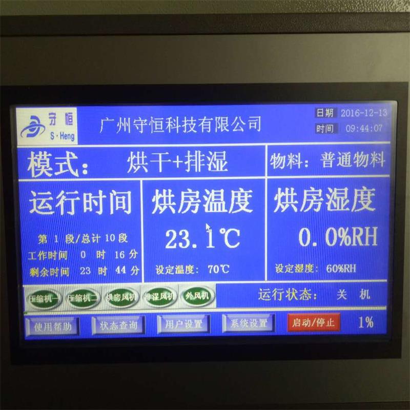 _海尔热泵干衣机使用环境温度_海尔商用干衣机高温是多少度