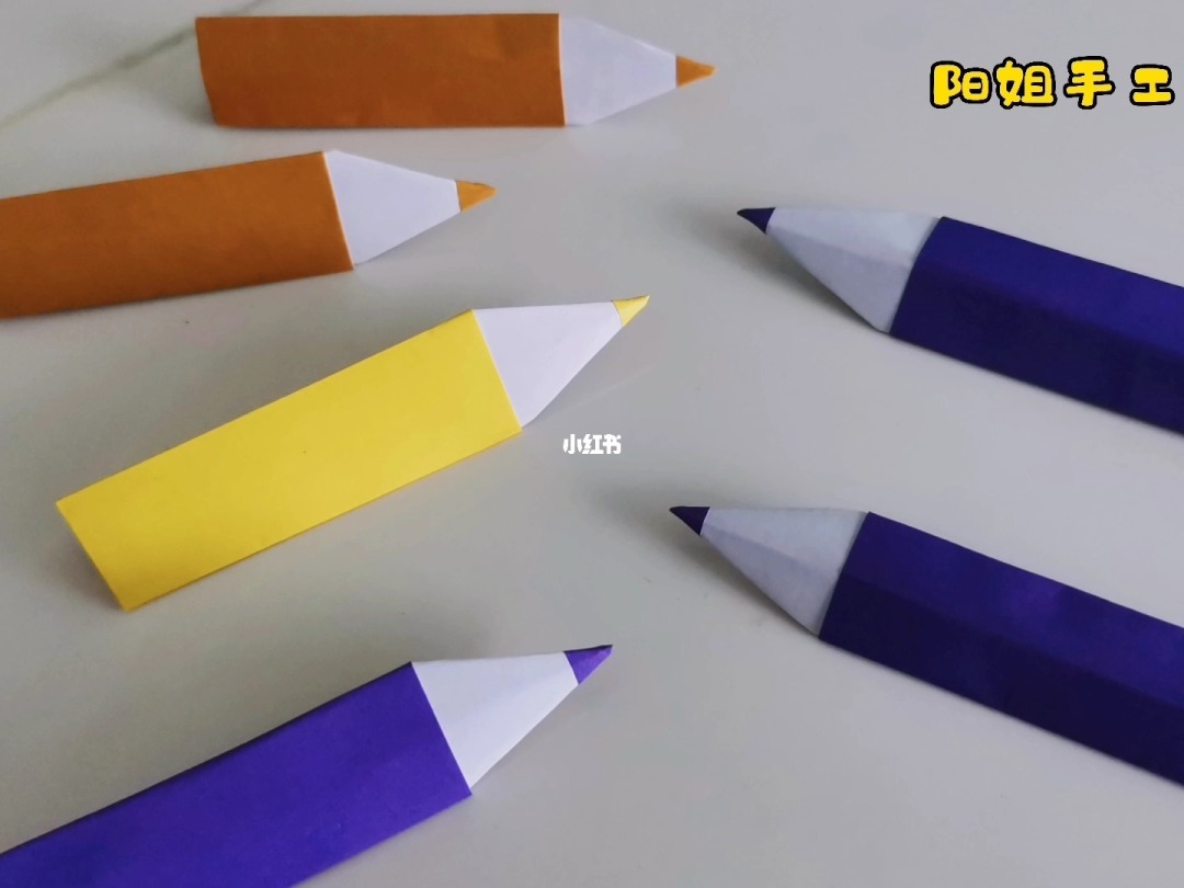 立体铅笔手工折折纸法视频__立体铅笔折纸教程