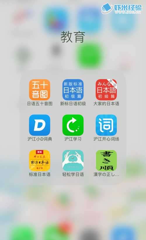 _iphone学日语app_ipad上学日语的软件