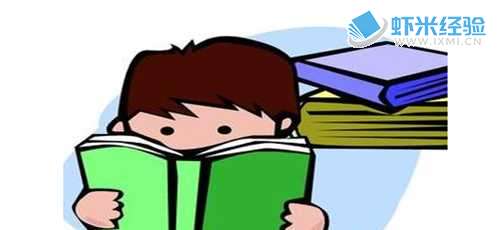 考研英语阅读怎么样准备