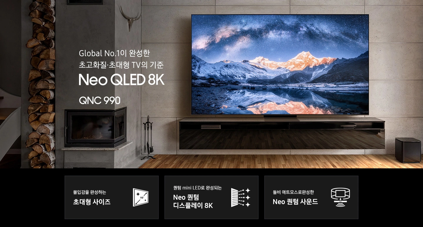 三星旗舰级 8K Neo QLED 电视采用 TCL 华星光电显示面板