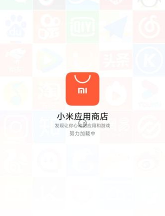 小米应用商店：直播、语聊类 App 不得出现任何涉赌行为，8 月 9 日实施